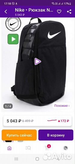 Рюкзак мужской
