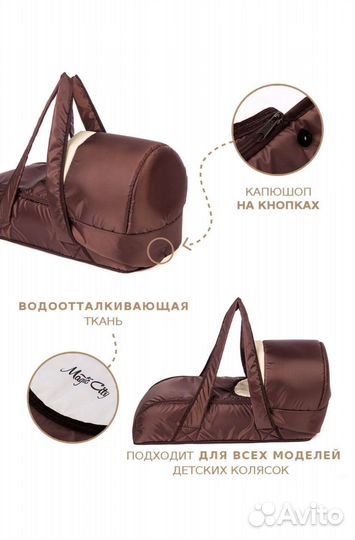 Люлька переноска для новорожденных