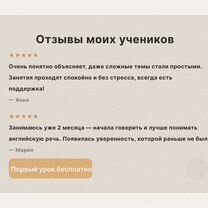Английский с нуля до B1 за 4 месяца, Ульяновск