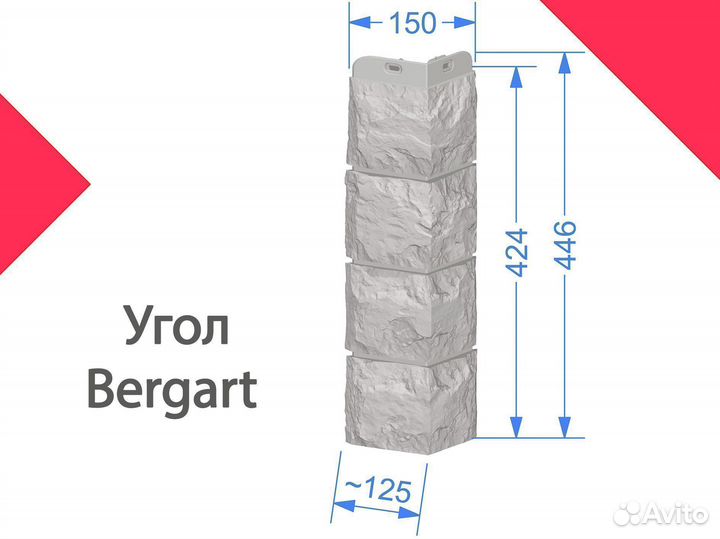 Угол Docke Bergart