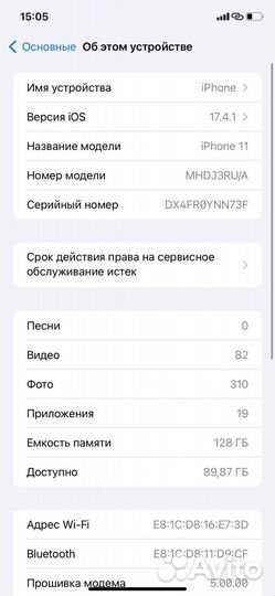 iPhone 11, 128 ГБ