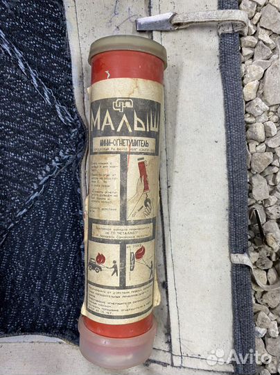 Огнетушитель малыш СССР