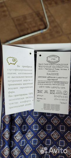 Шарф Кашне Павлопосадское шелк шерсть