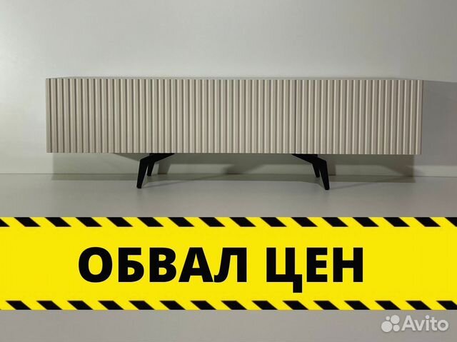 Тумба тв Bravo дизайнерская (конструктор)