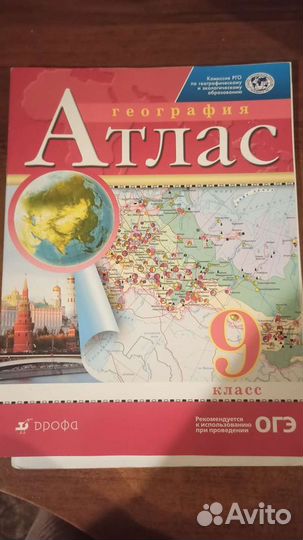 Учебная литература 9 класс