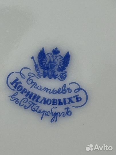 Набор тарелок братья Корниловы