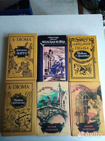 Книги А. Дюма