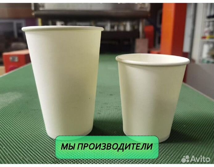 Бумажные стаканы для кофе