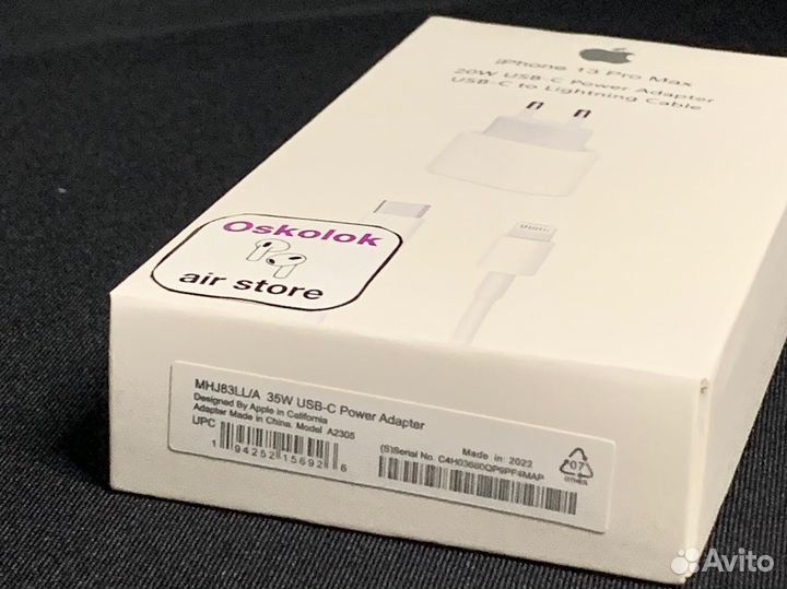 Зарядное устройство для iPhone