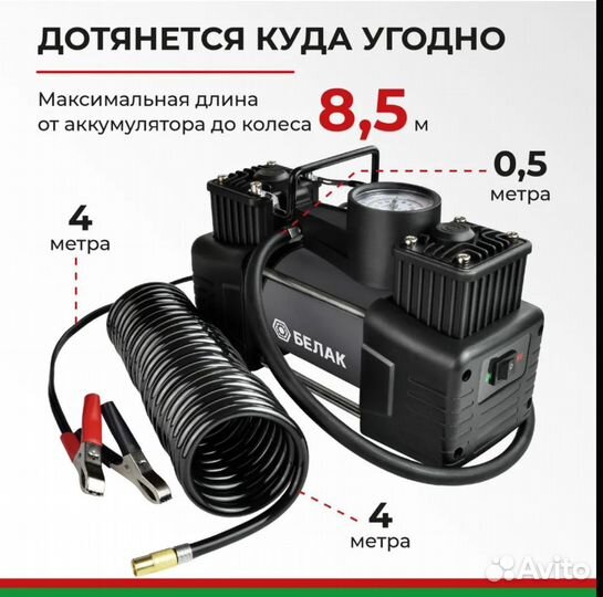 Компрессор автомобильный