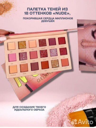 Тени для век