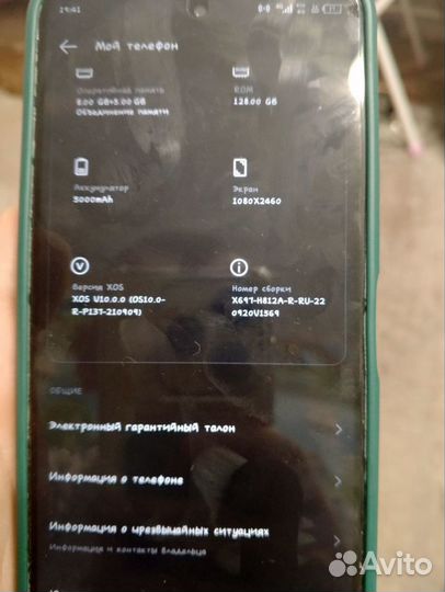 Infinix Note 11 Pro, 8/128 ГБ