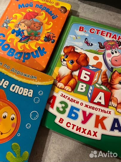 Азбука, словарик, барто, clever