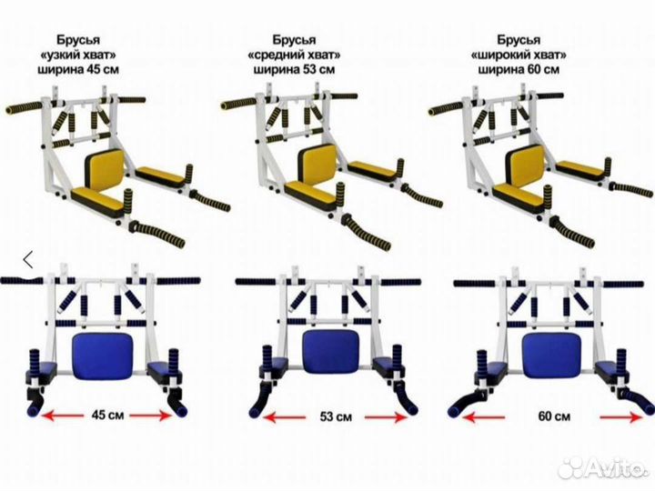 Турник брусья пресс 3 в 1 в наличии новый