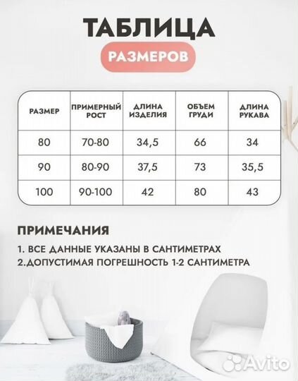 Фартук для кормления