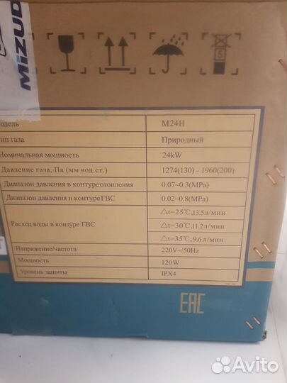 Газовый котел двухконтурный новый