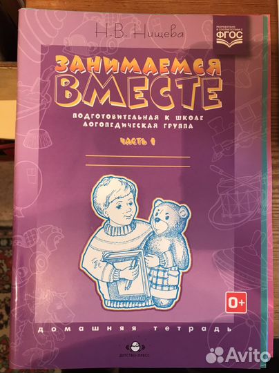 Альбомы Н.В. Нищевой