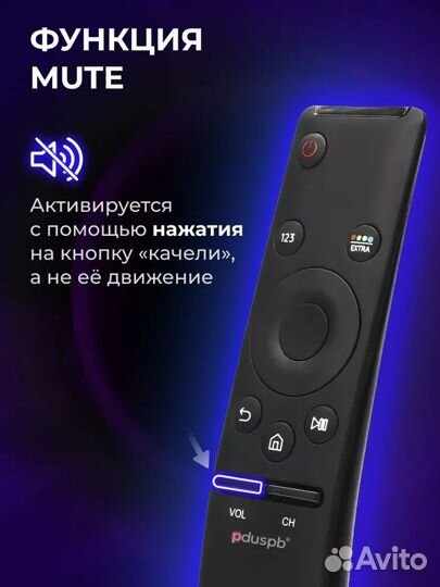 Универсальный пульт для телевизора -Samsung SMART