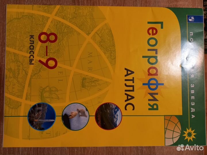 Учебники 7 8 9