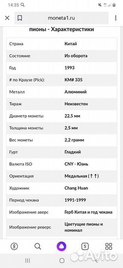 Монета 1 юань