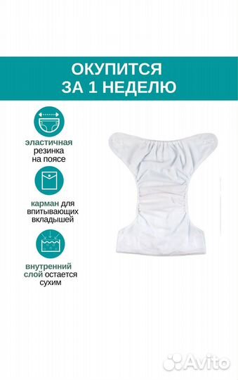 Многоразовые подгузники новые