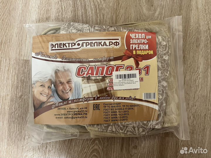 Грелка электрическая сапог для ног новые