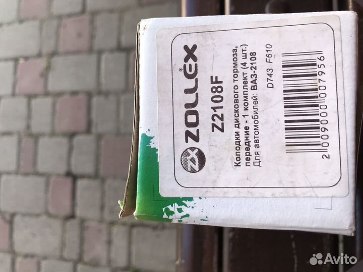 Тормозные колодки ваз 2108 передние