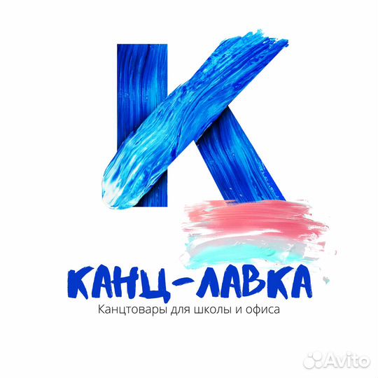 Продавец консультант в магазин Канцтоваров