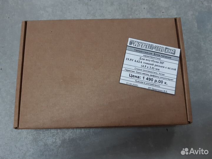 Блок питания для ноутбука HP 19.5V 4.62A тонкий