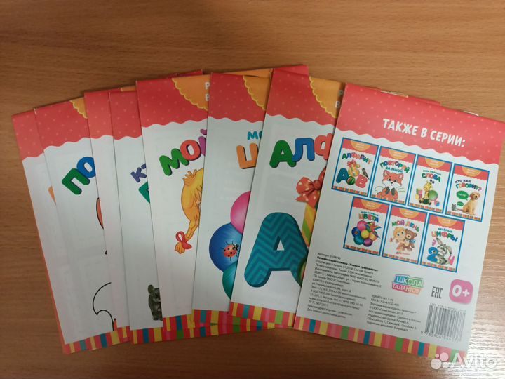 Книги развивающие набор,Растем вместе