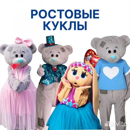 Ростовые куклы