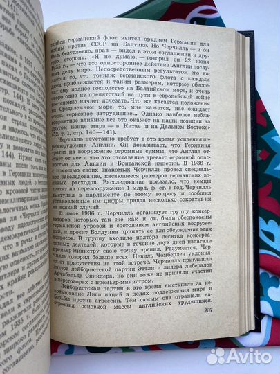 Уинстон Черчилль / Владимир Трухановский