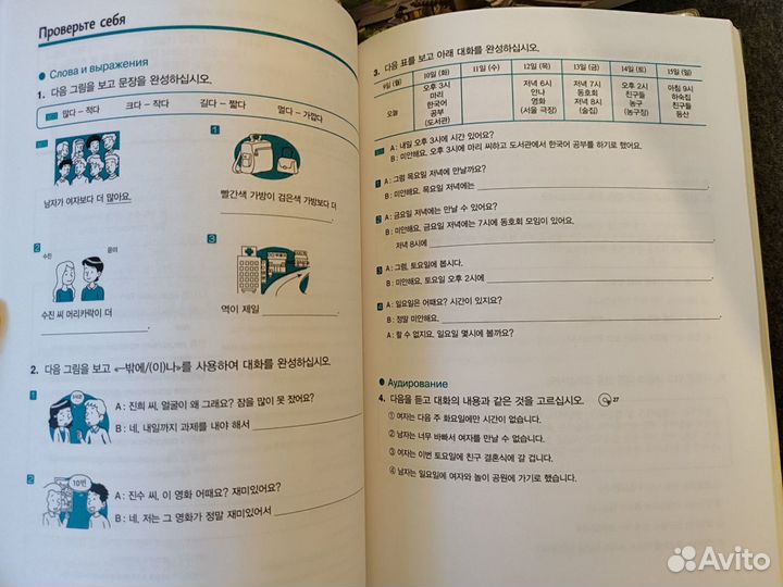 Учебники корейского языка