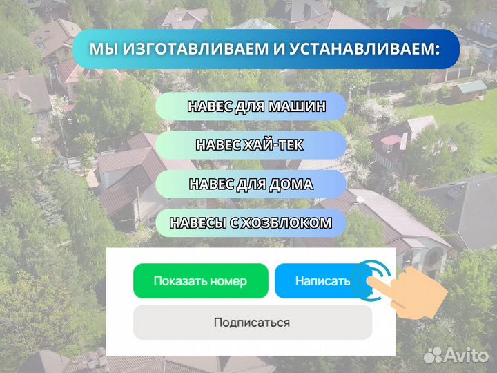 Навесы из металлочерепицы