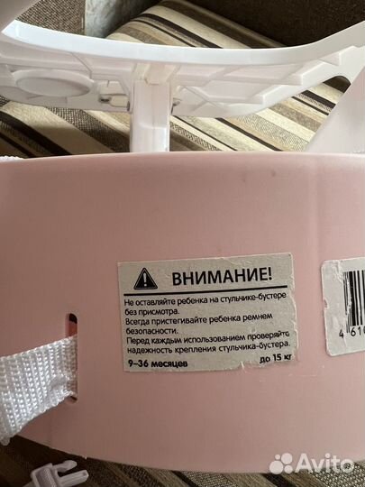 Новый стульчик бустер babyton
