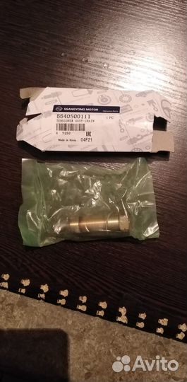 З/ч Санг енг кайрон, Цепь грм,успокоитель и тд