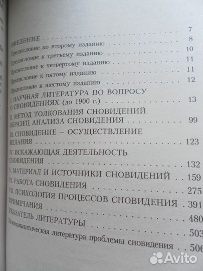 Зигмунд Фрейд книги