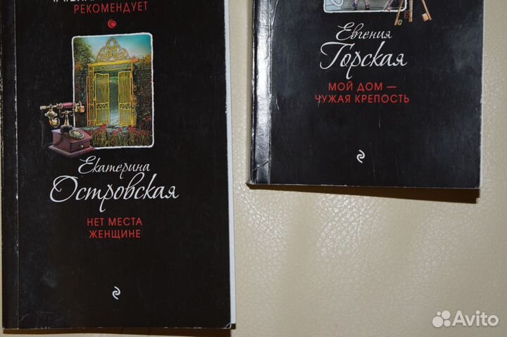 Детективная мелодрама (женский роман) Горская, и д