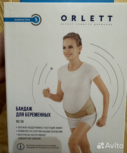 Бандаж для беременных orlett ms96