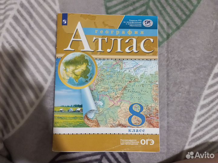 Решебники огэ русский,матем.,общество. Атласы 8-9