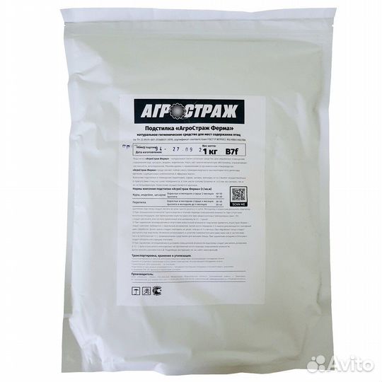 Осушитель подстилки агростраж