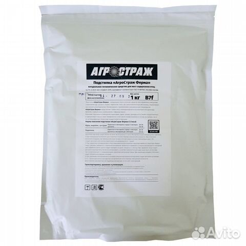 Осушитель подстилки агростраж