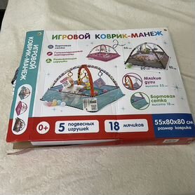 Игровой коврик - манеж