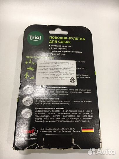 Поводок рулетка для собак flexi s 5 m трос Новый