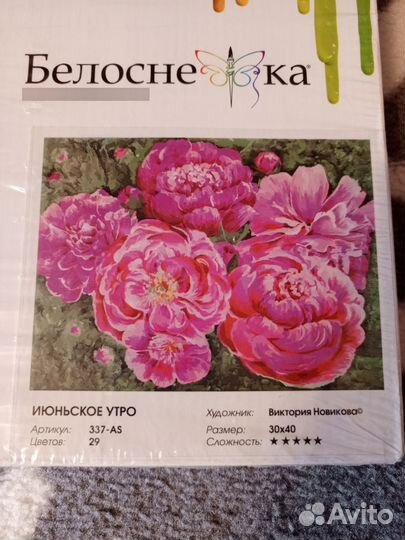 Живопись на холсте по номерам, набор для рисования