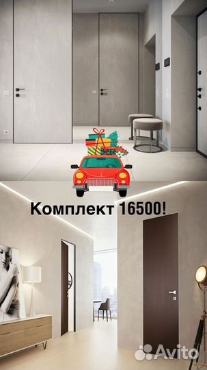 Скрытые двери invisible