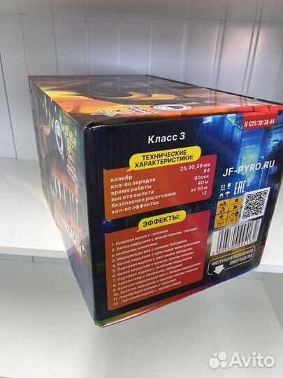 Салют фейерверк 84 залпа 1