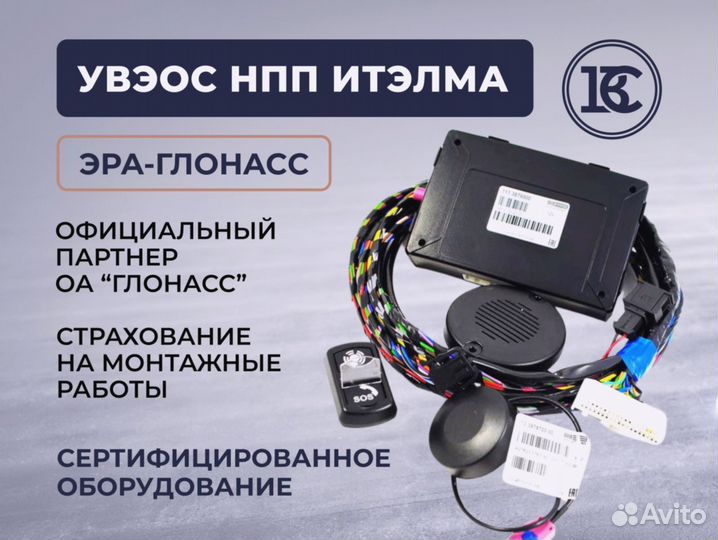 Итэлма система глонасс
