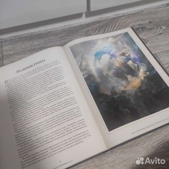 Книга варкрафт хроники том 1