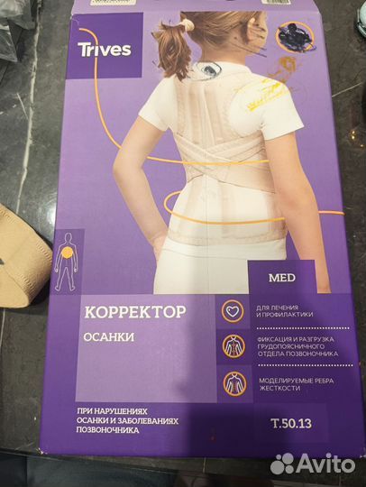 Корректор осанки